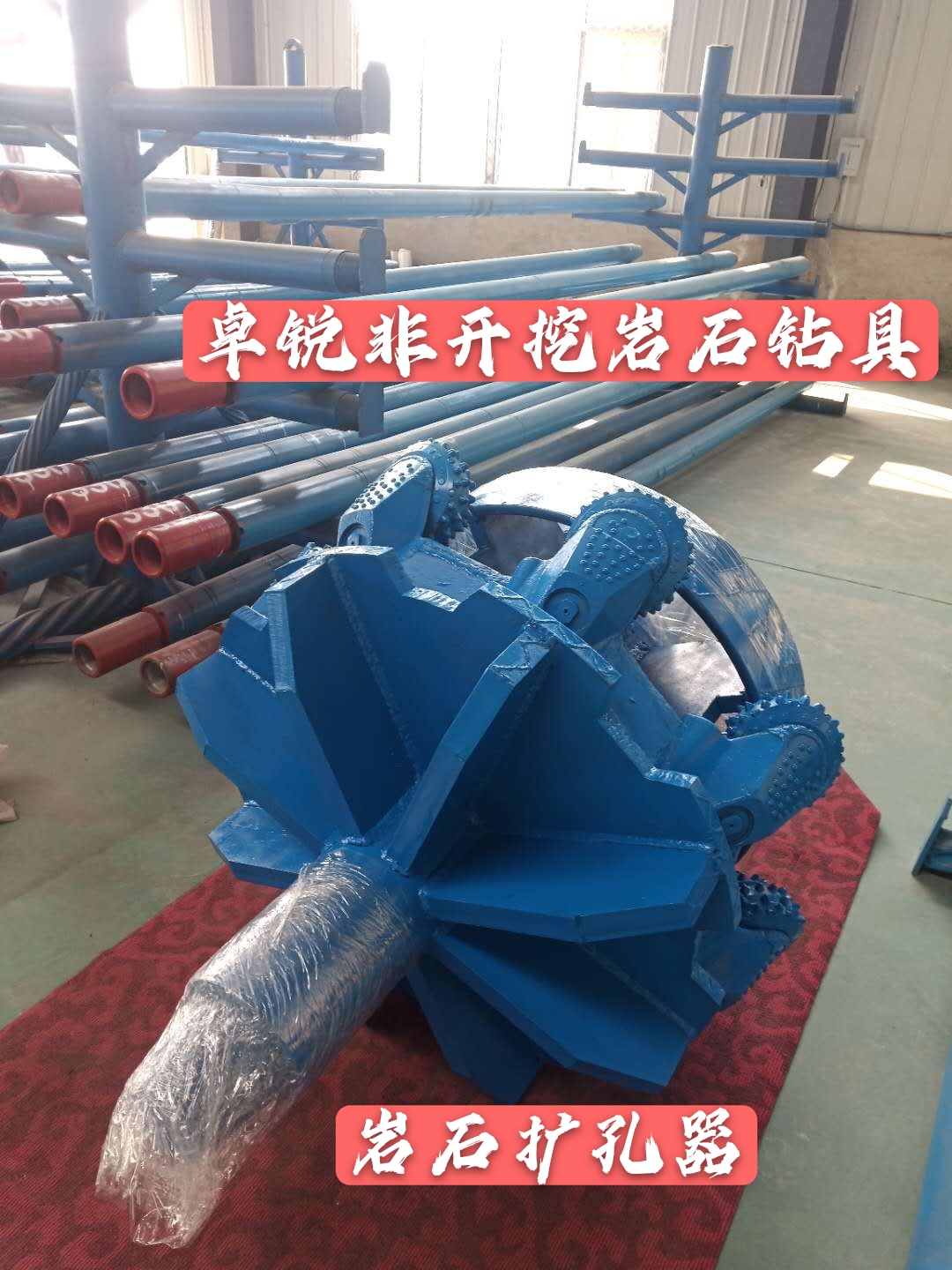 呼倫貝爾重慶巖石擴孔器供應(yīng)
